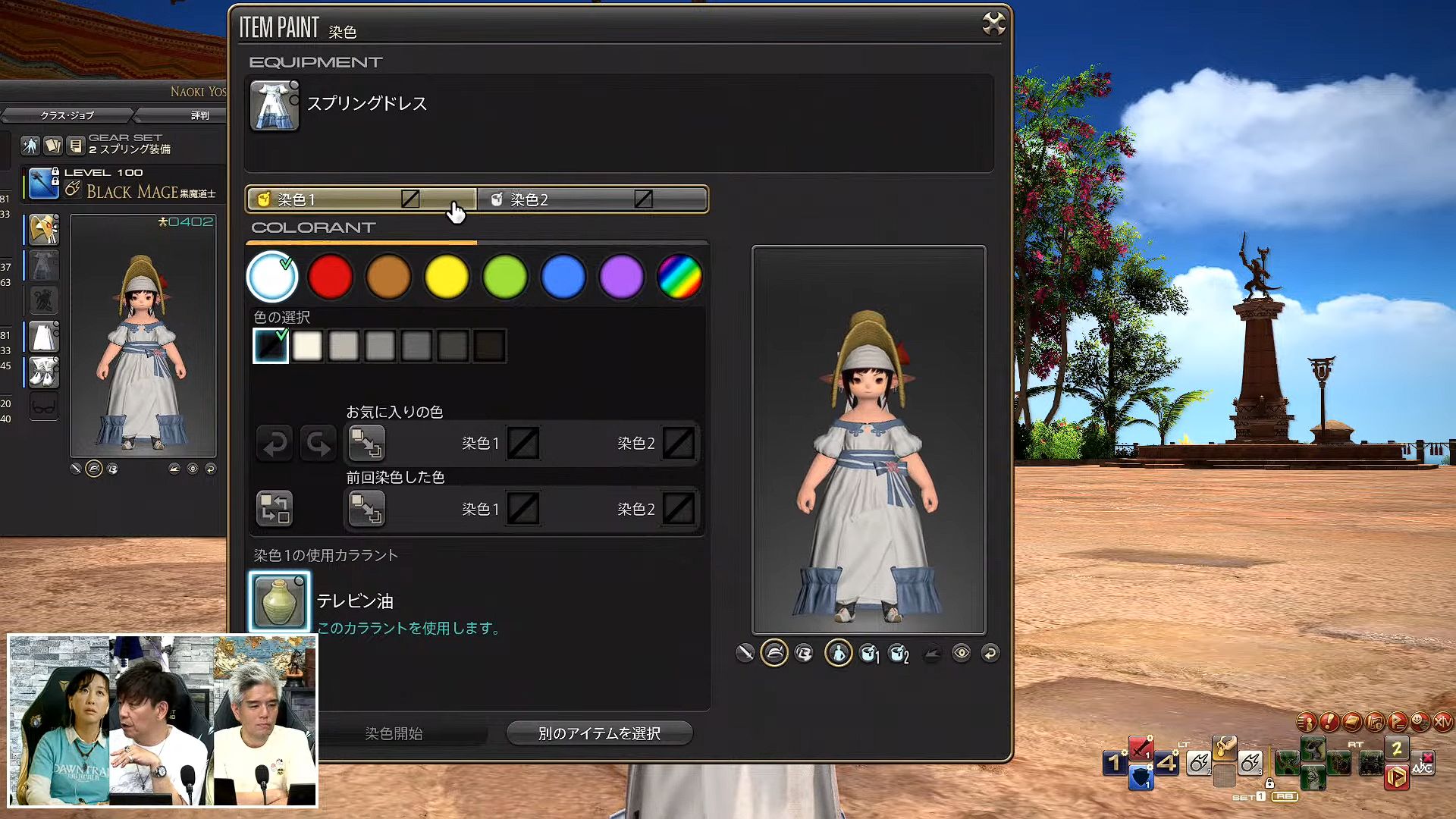 Final Fantasy 14 Dawntrail-Mode: Ein Screenshot des FF14 Dawntrail-Farbmenüs