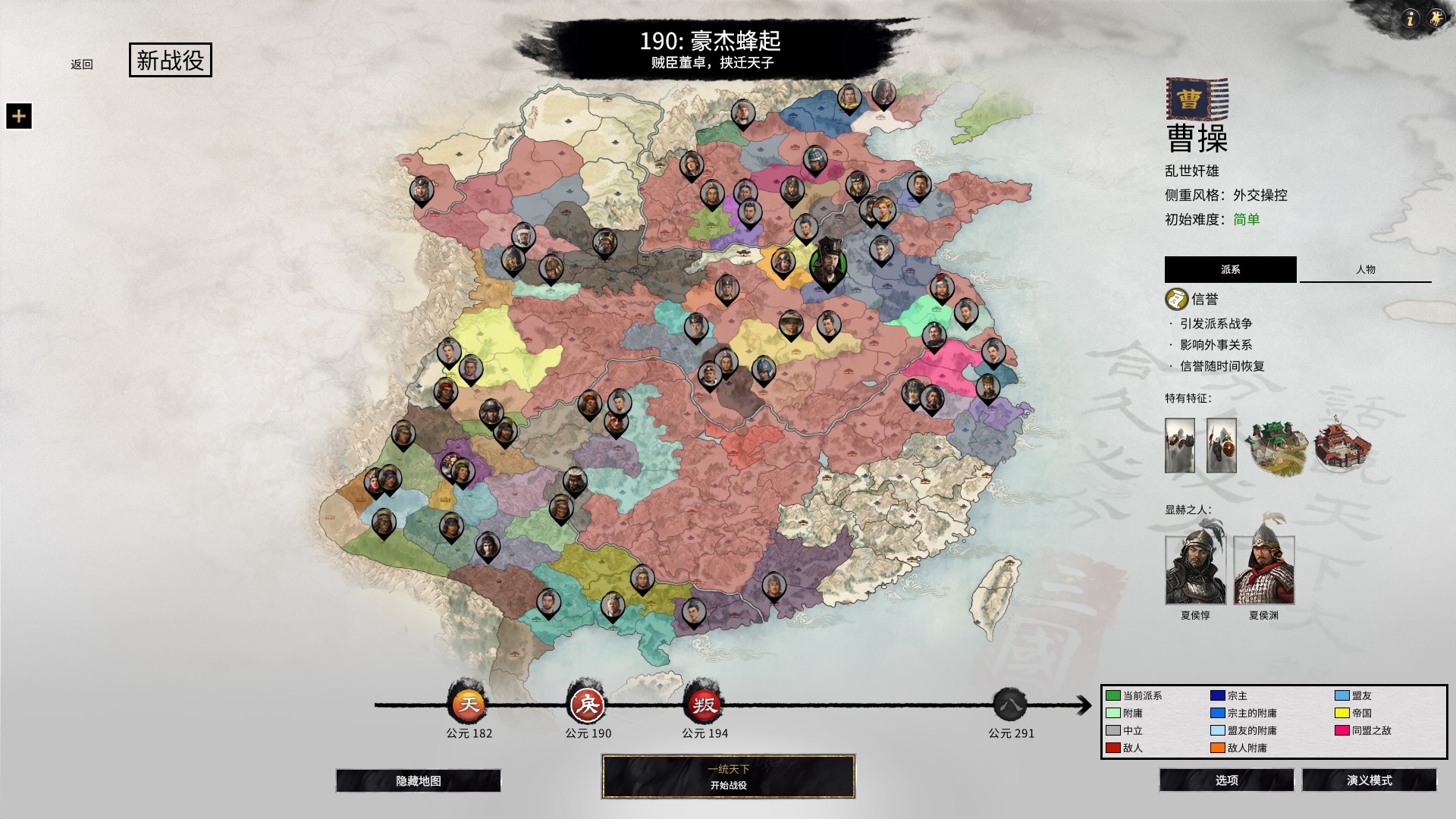 Three Kingdoms Mods All Factions Playable 
